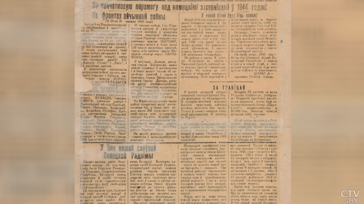 В центре внимания – периодика 1944-го – о новом проекте – в эфире телеканалов «СТВ» и «Беларусь 1»