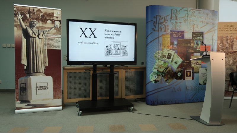 XXth International Bibliological Conference succeeded