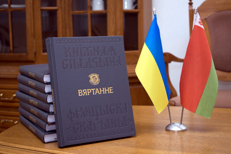 Культурные центры Украины пополнились книжным наследием Франциска Скорины