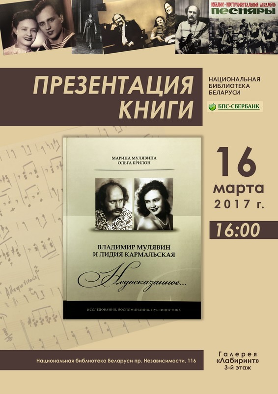 Так начиналась легенда «песняра»: презентована книга о жизни Владимира Мулявина