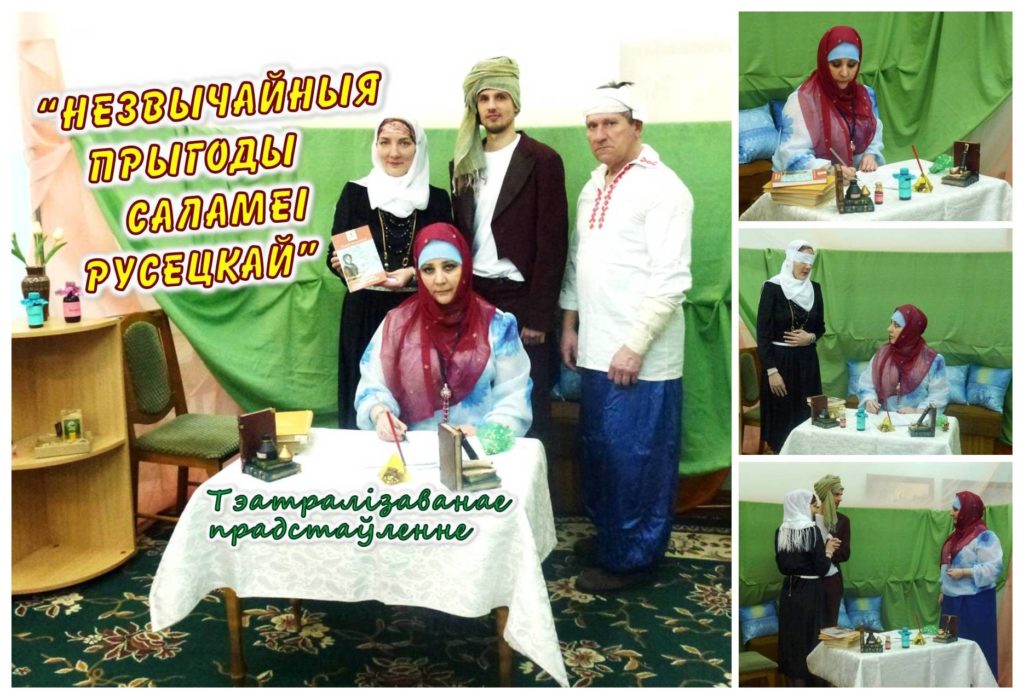 Theatrical performance in the framework of the round table «Persons from the Navahrudak Land: Salomea Regina Rusetskaya» in the Novogrudok district library. March 23, 2018