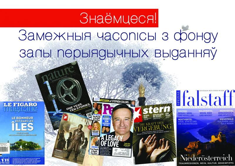 Magazines in Foreign Languages