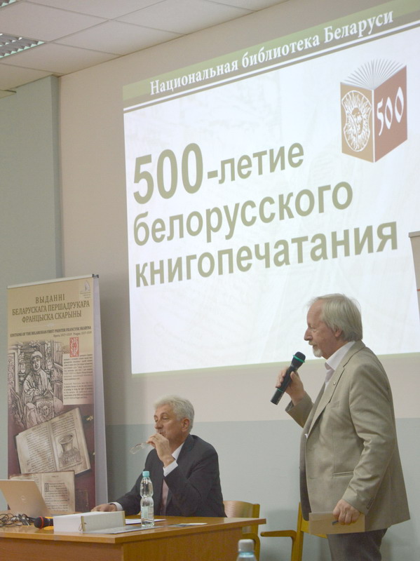 500th anniversary of Belarusian book printing was celebrated in Wroclaw