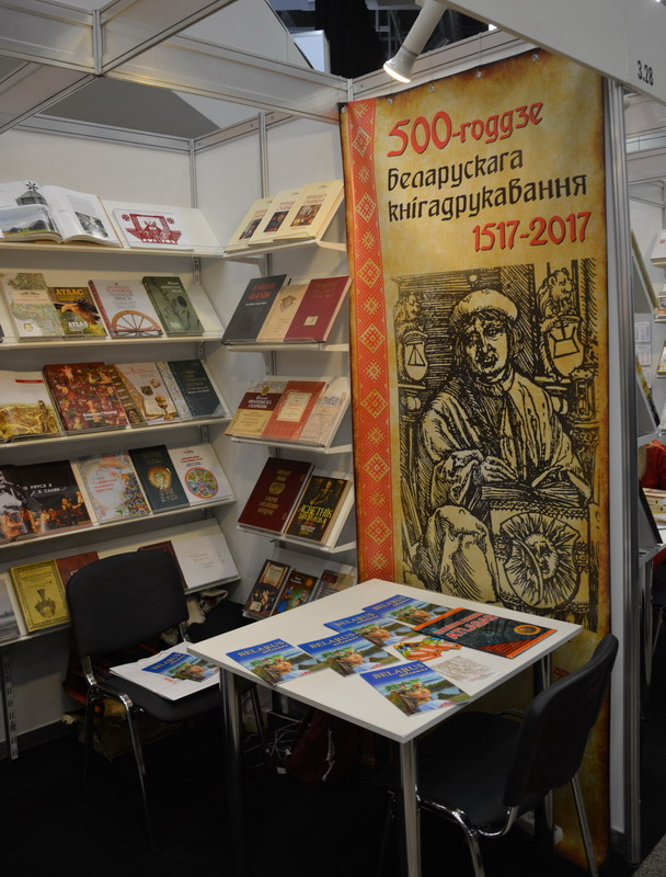Вильнюсская международная книжная ярмарка