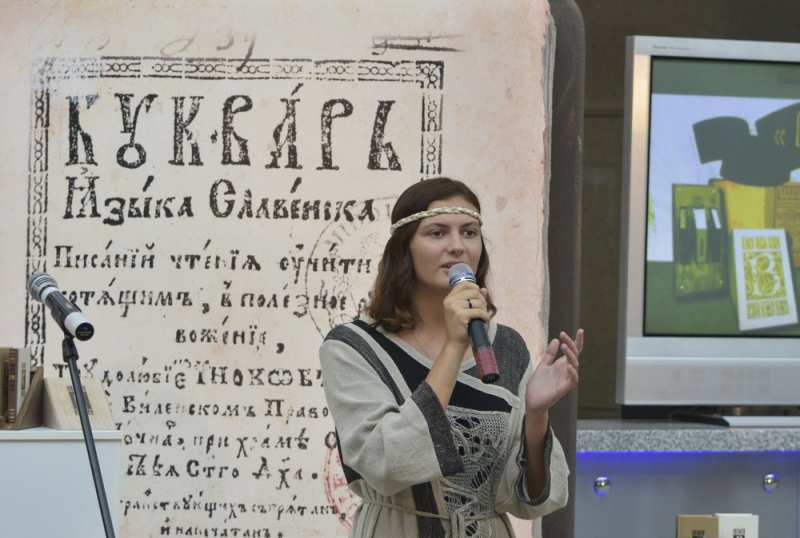 В Национальной библиотеке Беларуси состоялась презентация факсимильного издания первого «Букваря».