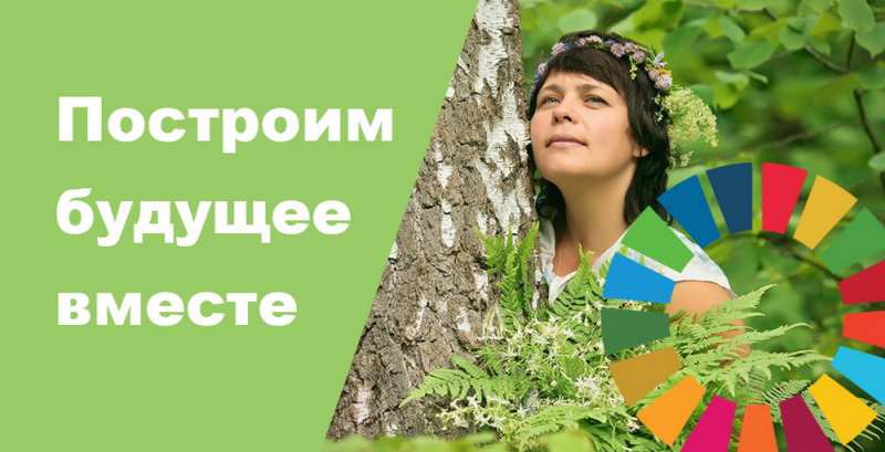 Книжная выставка «Республика Беларусь и устойчивое развитие»