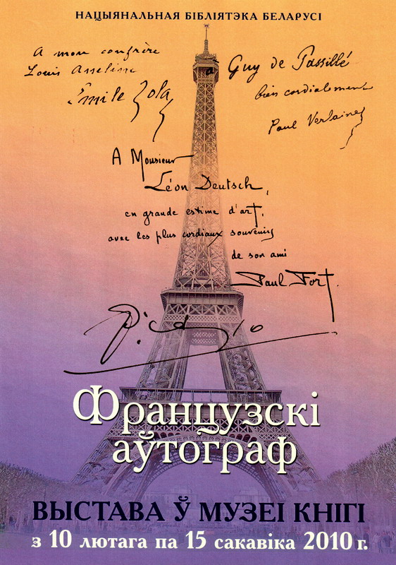 The French autograph