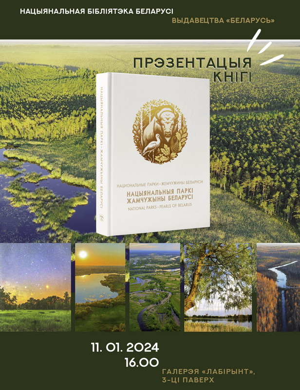 Presentation of the book “National Parks-Pearls of Belarus”