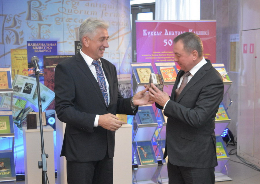 Belarus celebrates the 400th anniversary of the world's first publication entitled "Bukvar"