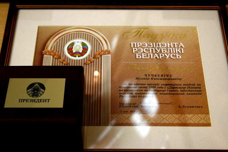 Вручение государственных наград Республики Беларусь