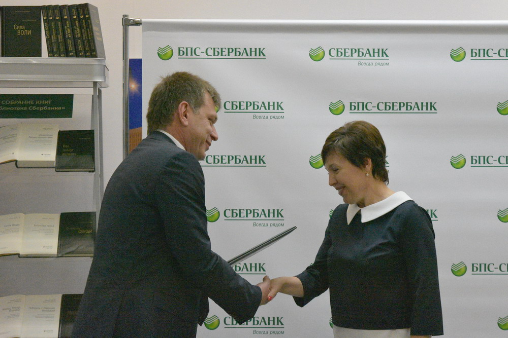 The Sberbank Library Has Been Donated to the National Library of Belarus