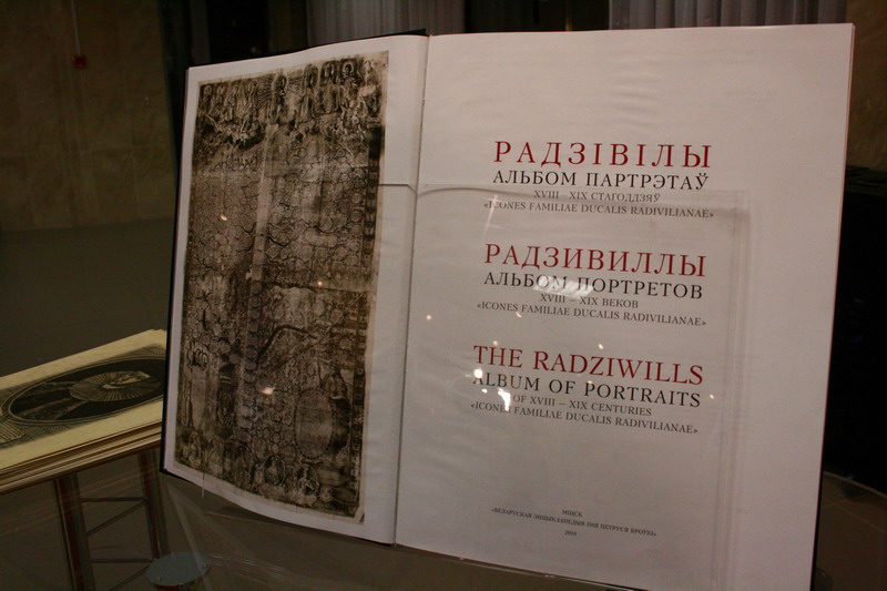 Прэзентацыя альбома партрэтаў Радзівілаў XVIII–XIX стагоддзяў