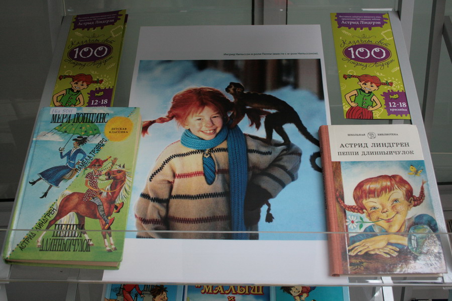 Presentation of a book by Astrid Lindgren “Pippi Long Stocking” translated into Belarusian language