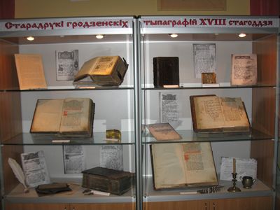 Старадрукі гродзенскіх тыпаграфій XVIII стагоддзя