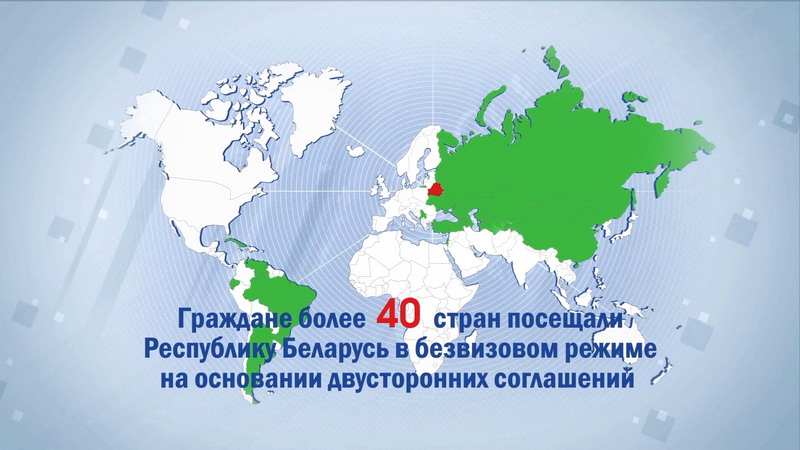 Belarusian Ministry of Foreign Affairs presents a video clip on the rules of visa-free entry to Belarus