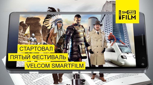 Новый фестиваль Smartfilm посвятили буктрейлерам