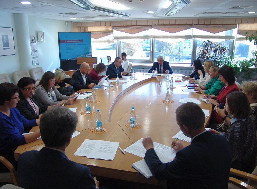 Meeting of the Belarus Council of Libraries on Information Cooperation