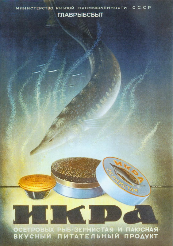 Advertisement of the Soviet Epoch