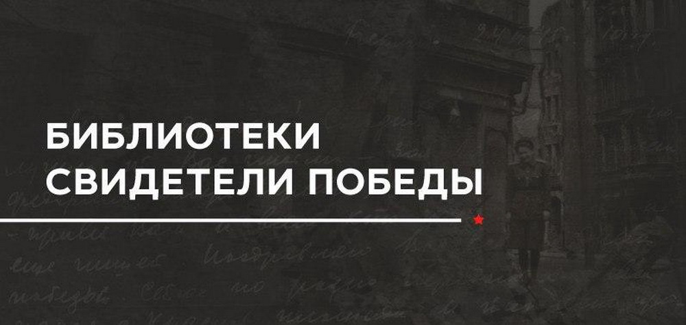 Национальная библиотека Беларуси приняла участие в дистанционном круглом столе