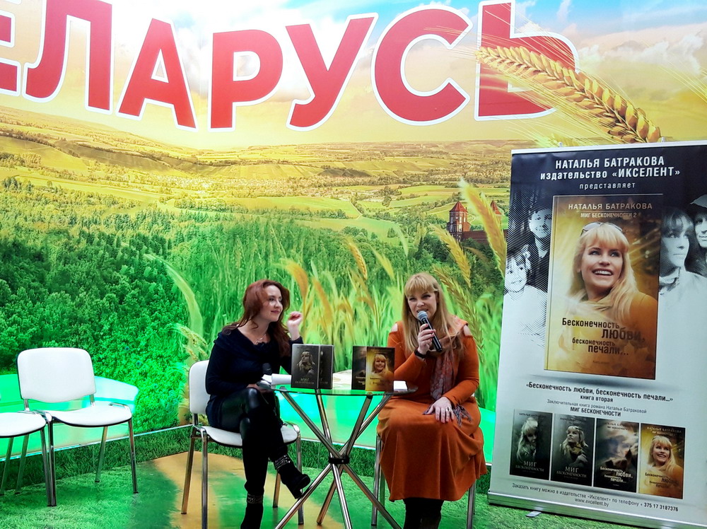 Презентация книги самого продаваемого автора Беларуси