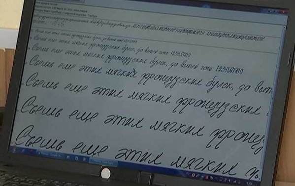 Cоздан компьютерный шрифт, повторяющий почерк Купалы