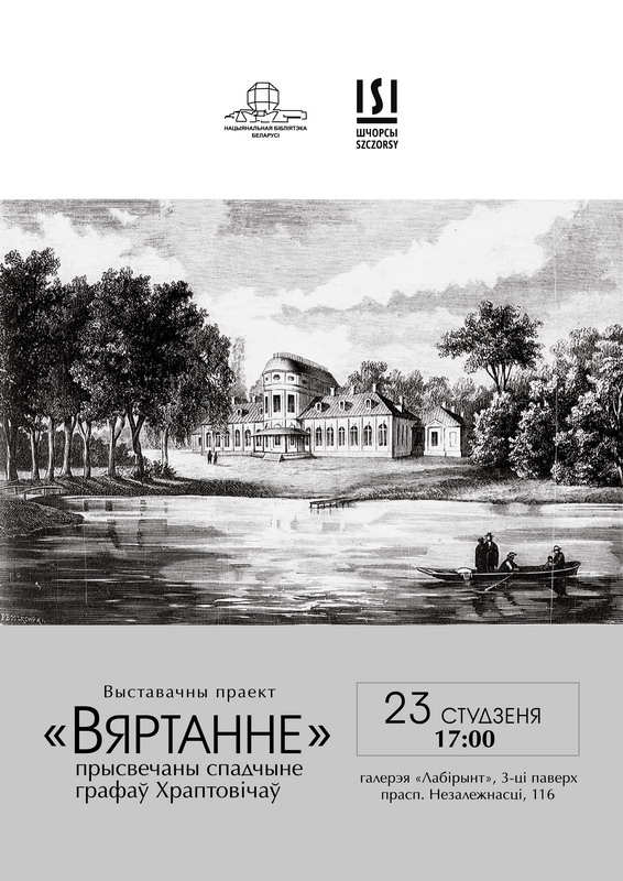 How did the Estate of Khreptovichy Counts Look Like - the Exhibition named Return