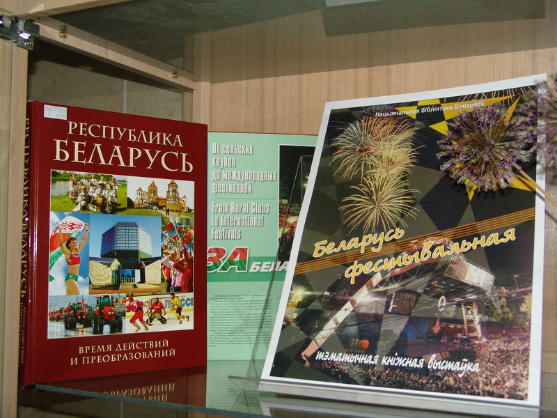 Festivals in Belarus