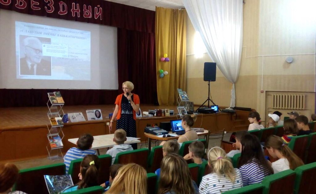 A Guest Tour Was Held in the Summer Recovery Camp "Zvezdny"