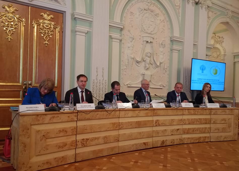 Заседание коллегий Министерства культуры Российской Федерации и  Министерства культуры Республики Беларусь