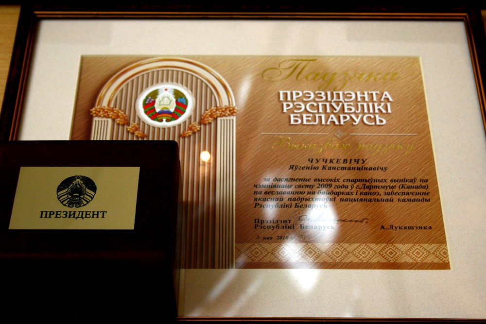 Presentation of state awards of the Republic of Belarus