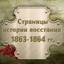 Рукопись 150-летней давности впервые представят в Минске