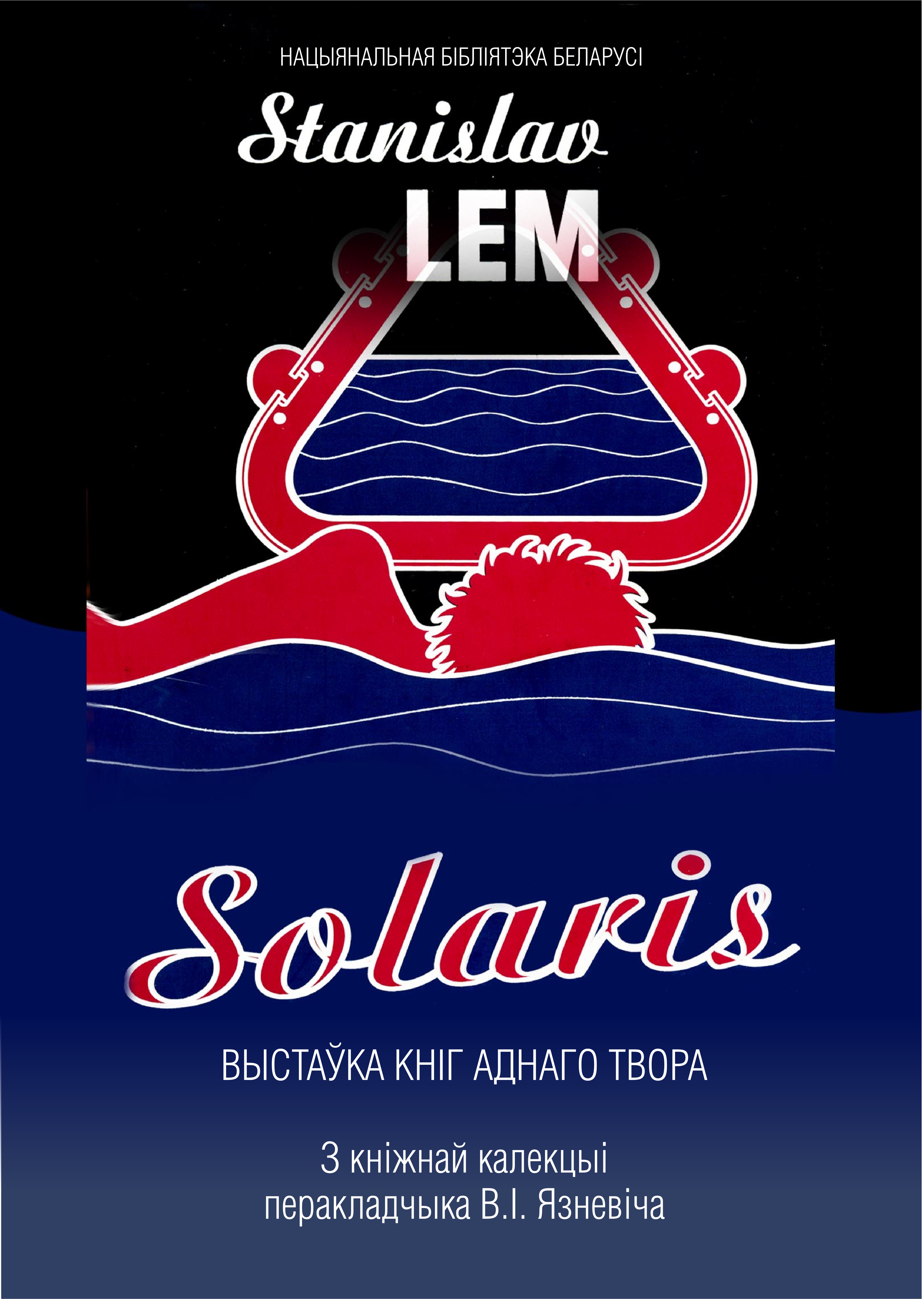 Stanisław Lem. Solaris