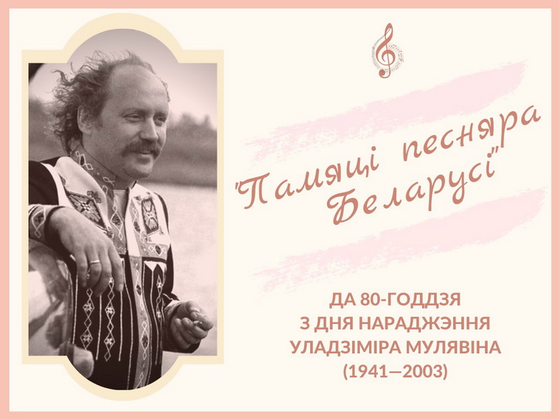 In memory of the “pyasnyar” of Belarus