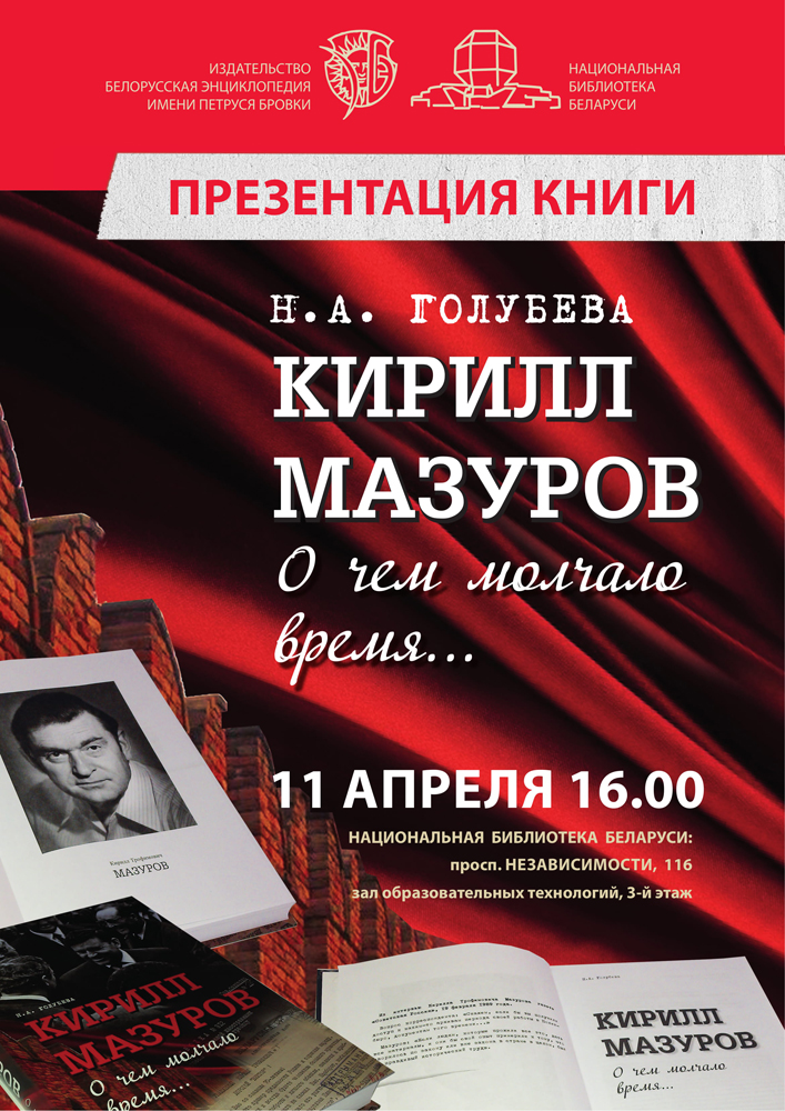 New Look at the History of the 20th Century: Presentation of the Book by Natalia Golubeva