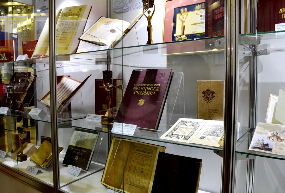 Publishing Projects of the National Library at the Minsk International Book Fair
