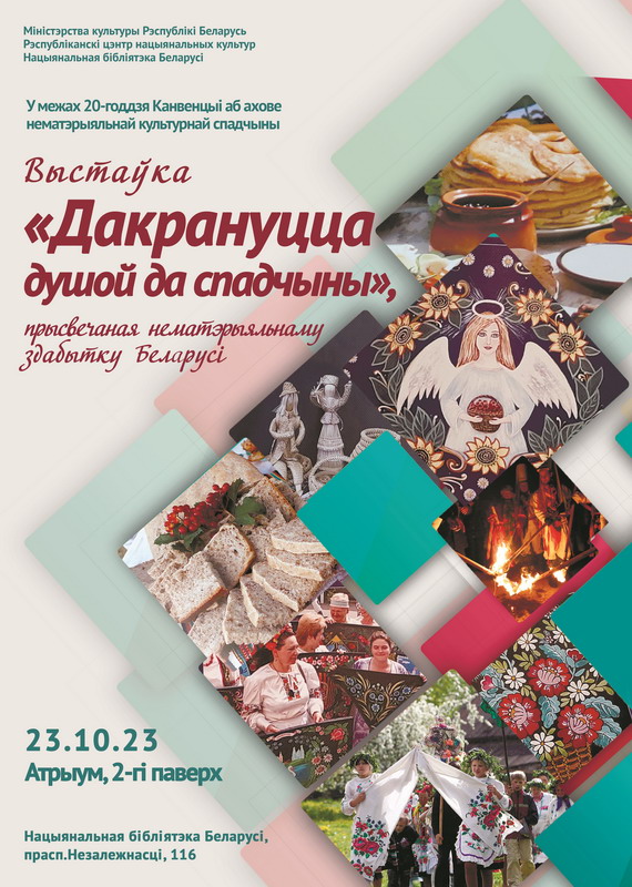 The grand opening of the exhibition project "To Touch the Heritage With Soul"