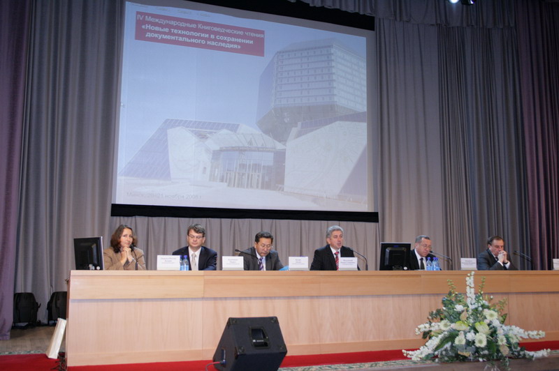 The opening of the IV International Bibliological Conference