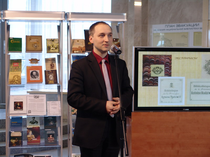 Открытие выставки «Радзивиллы и книга»