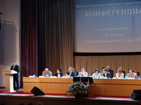 The International scientific and practical conference