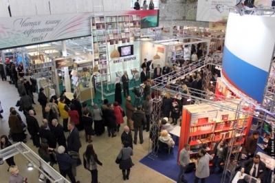Участие ББА в Минской международной книжной выставке-ярмарке
