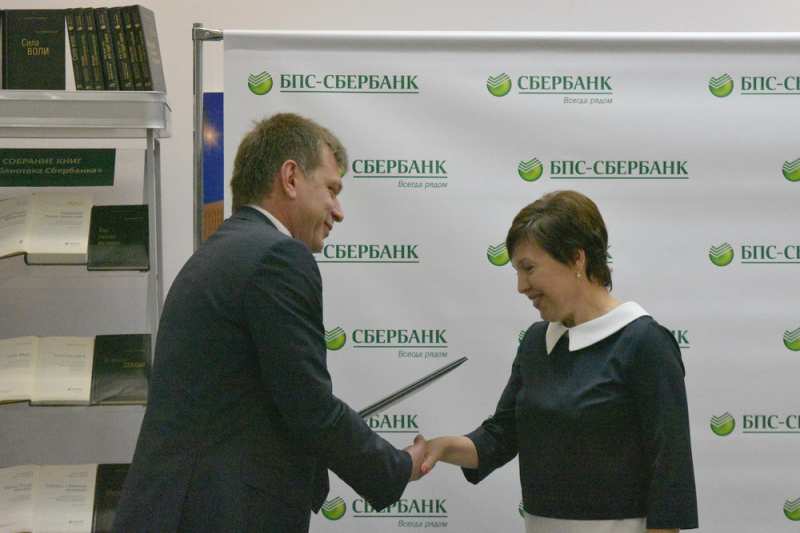 Национальная библиотека Беларуси получила в дар 
коллекцию книг «Библиотека Сбербанка» 
