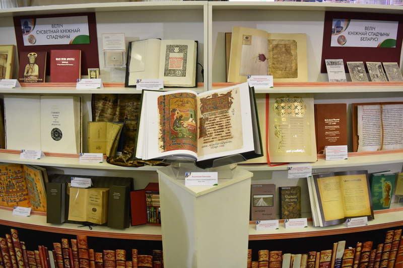 Results of the Native Library's participation in the 30th Minsk International Book Exhibition–Fair