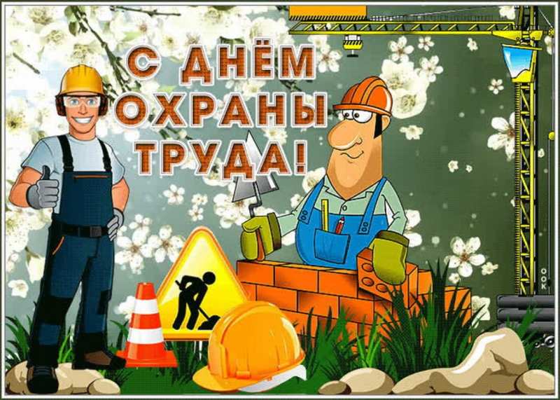 Охрана труда и техника безопасности: обеспечение прав каждого работника