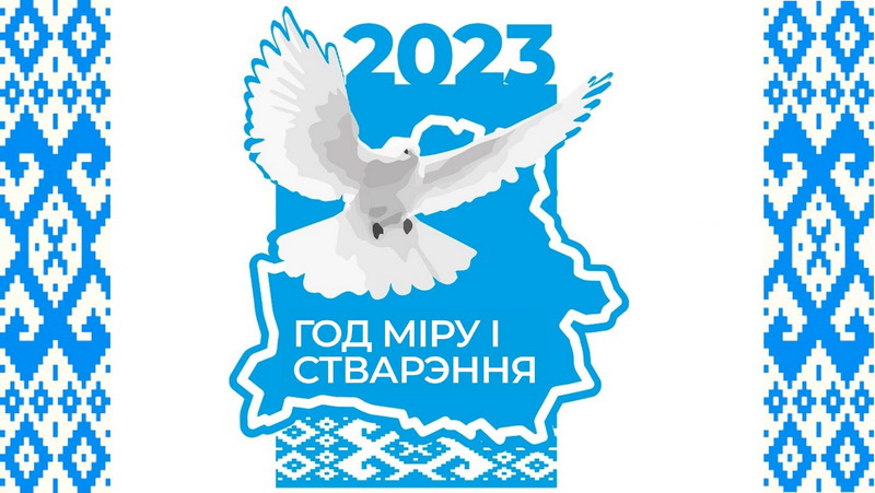 Exhibition of Posters and Postcards for the Year of Peace and Creation