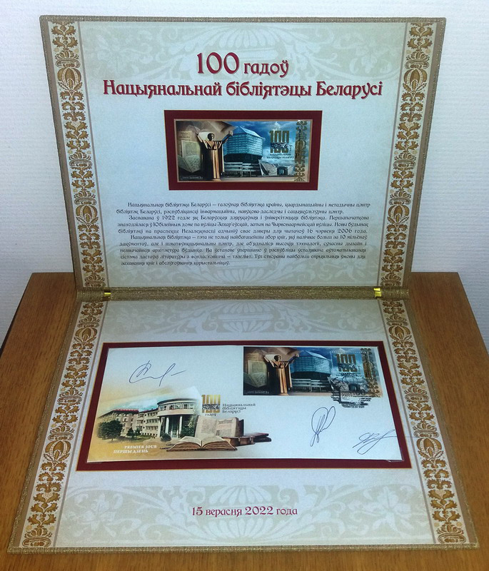 In a Ceremonial Setting, the Postage Stamp Block "100 Years of the Belarussian National Library" is Cancelled