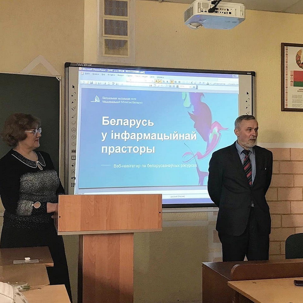 Presentation of the “Belarus in the Information Space” in the Belarusian State University of Culture and Arts