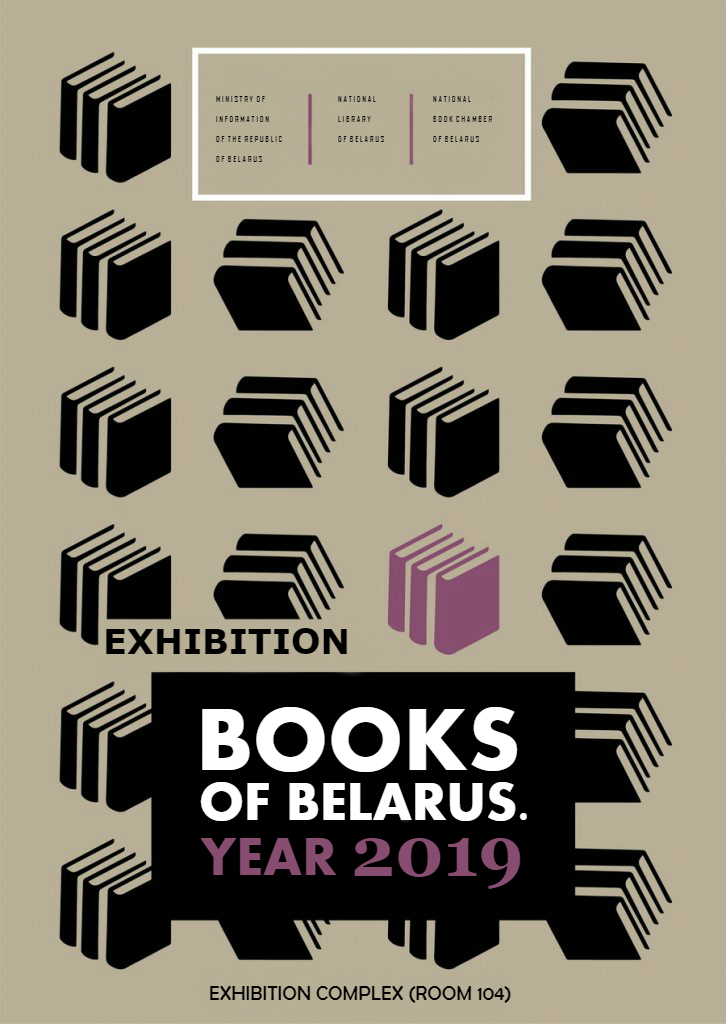 What Books Have Been Published this Year in Belarus?