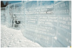 На Байкале создали 200-тонную ледяную библиотеку