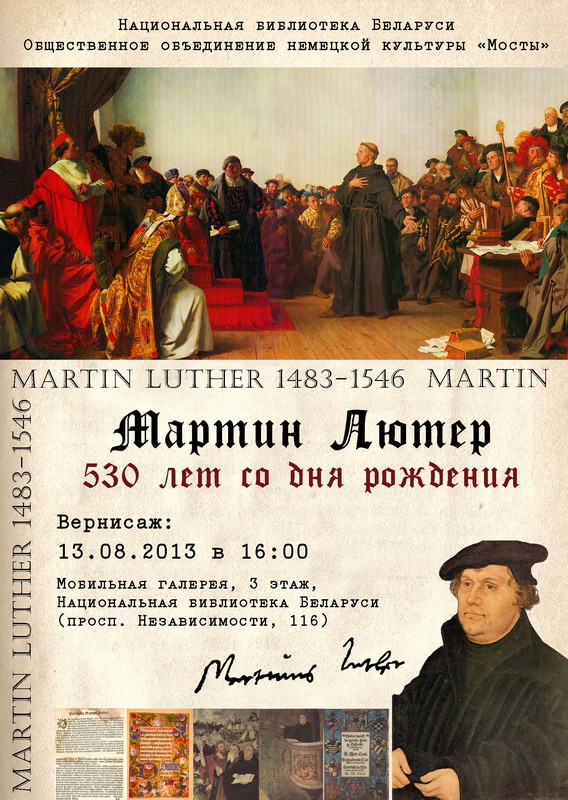 Martin Luther: 530 years from the date of birth