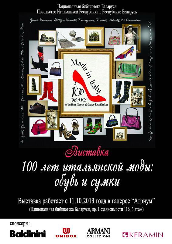 100 years of Italian fashion: shoes and bags